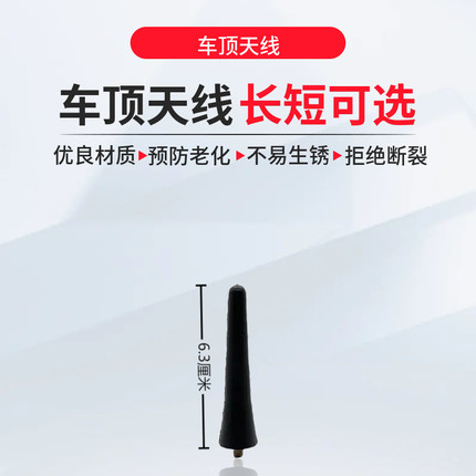 适配别克昂科拉 创酷 爱唯欧 科鲁兹 凯迪拉克SRX 车顶收音机天线