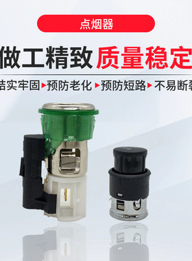 淘众桑塔纳99新秀烟灰缸点烟器