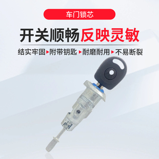 适配06-13款老迈腾B6B7车门锁芯外拉手锁芯钥匙可定制原车钥匙开