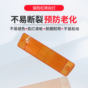 桑塔纳老普桑99新秀06款景畅前保险杠转向灯 杠灯 灯壳 灯罩灯盖