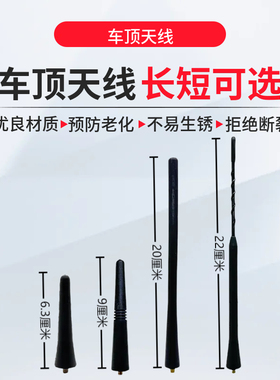 适配五十铃muX 瑞迈 老款DMAX皮卡 车顶收音机天线改装长短天线杆