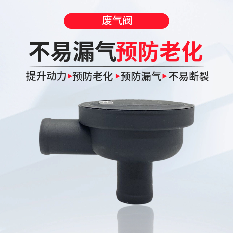 淘众帕萨特B5领驭宝来速腾废气阀