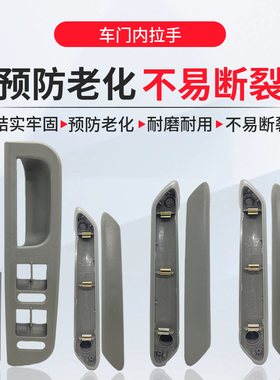 适用帕萨特b5老帕萨特车门内拉手拉手盖门内把手关门扶手灰色拉手