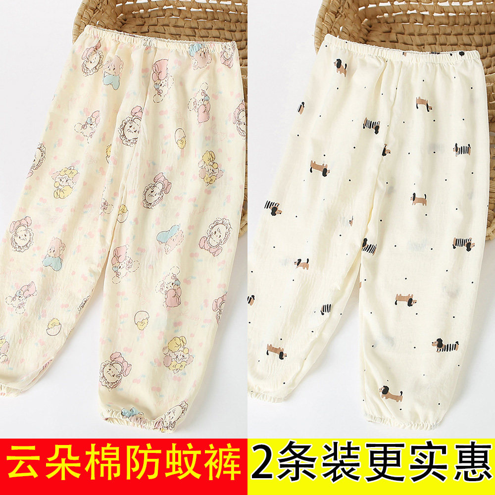 儿童云朵棉灯笼裤男童女童睡裤春秋薄款裤子9分裤防蚊裤宝宝睡裤