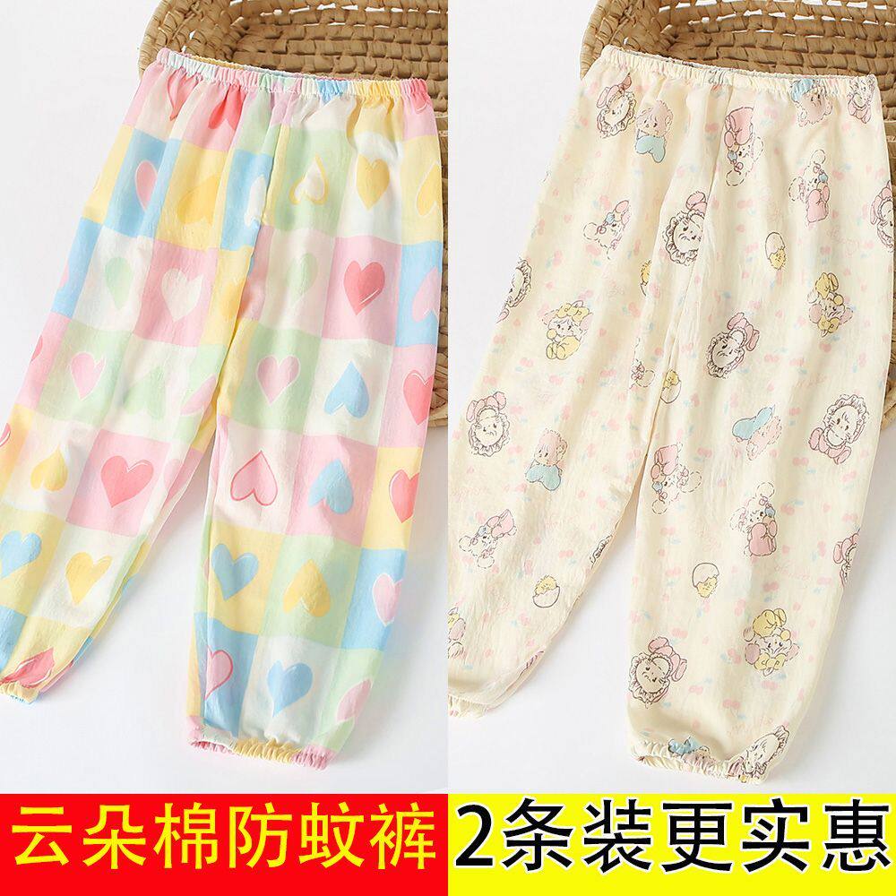 男女童防蚊裤夏季薄款儿童长裤云朵棉宝宝灯笼裤春装小童休闲裤子