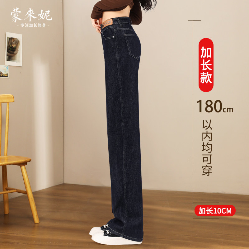 深蓝色加长直筒牛仔裤女175长裤秋季高腰180高个子超长拖地阔腿裤