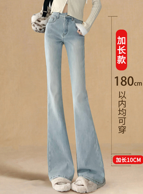 浅色加长靴型牛仔裤，高个女性夏季2025新瘦天丝高腰修身喇叭裤