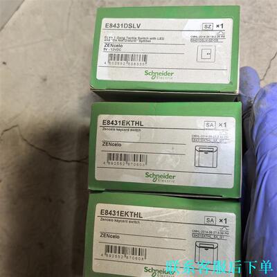 E8431DSLV议价