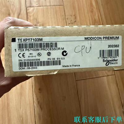 施耐德tsxp57103m ，全新非翻新，功能包好，需要者请议价