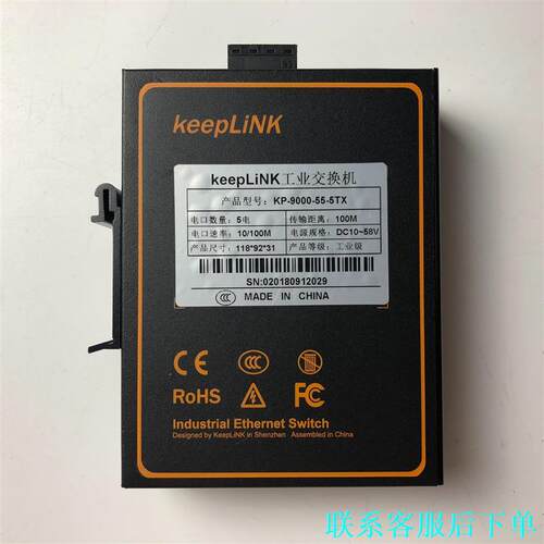 keepLINK 5口工业交换机KP-9000-55-5TX议价