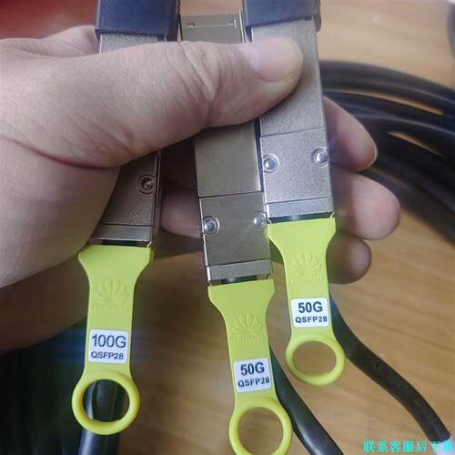 华为100G转2x50G 5米线 编号：04052834 型议价