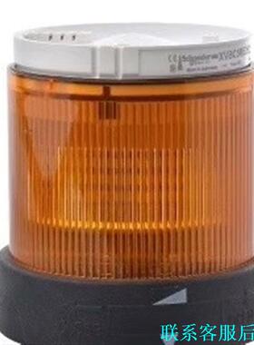 施耐德信号灯柱组件XVBC2B5 XVB-C2B5 橙色 带议价