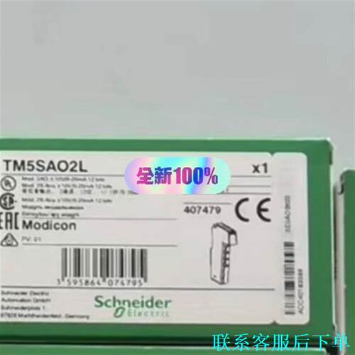 施耐德模块TM5SAO2L全新原装正品议价