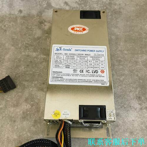 荣盛达SD-3350U工业服务器电源350W，拆机使用正常无议价