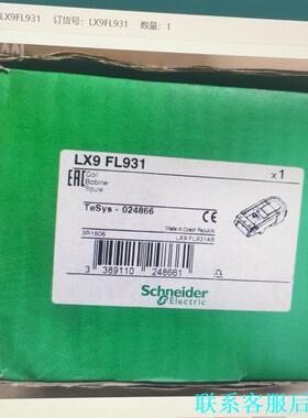 LX9FL931议价