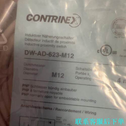 科瑞CONTRINEX DW-AD-623-M12 DW-A议价