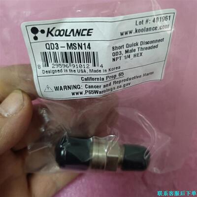 全新KooLANCE QD3-MSN14议价