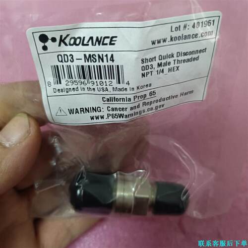 全新KooLANCE QD3-MSN14议价