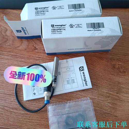 全新原装 威格勒 HB03PBT7K议价
