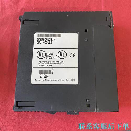 GE IC693CPU331X 控制器，UL认证，适合危险环议价