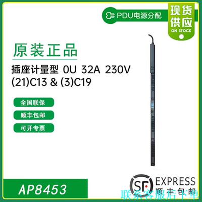 AP8453  施耐德 APC Metered Rack P议价