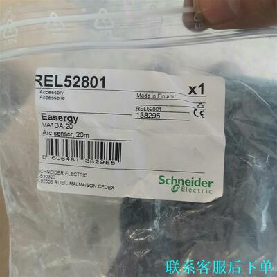 施耐德REL52801电弧传感器议价