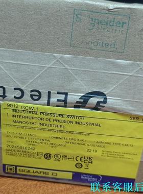 全新施耐德9012GCW-1工业压力开关，原装正品现货。型号议价