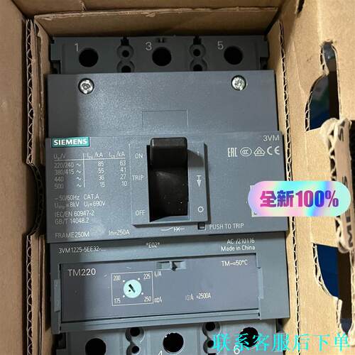 西门子塑壳断路器3VA1225-5EE32-0AA0 全新2议价