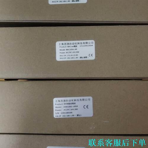 迅饶网关，BACnet网关，议价