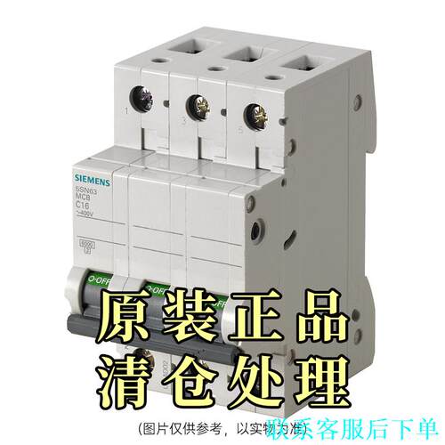 西门子 断路器 5SN6325-7CN(C25 3P 6KA议价