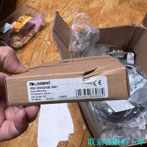 上海兰宝光电开关PSF-DM2DNB-1001、全新未使用，议价