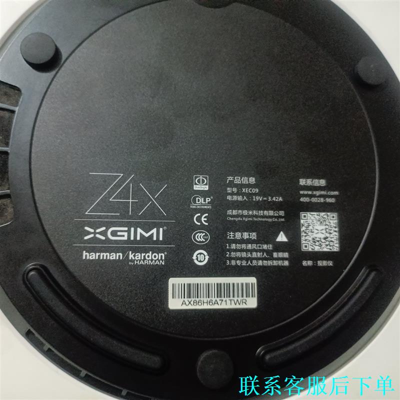 极米Z4X智能投影仪，型号XEC09，成色几乎全新，功能完好议价图片