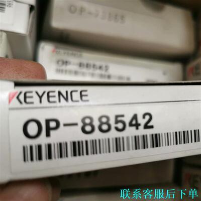 基恩士 OP-88542全新原装正品议价