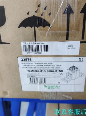 施耐德NS附件，外界互感器PA33576议价