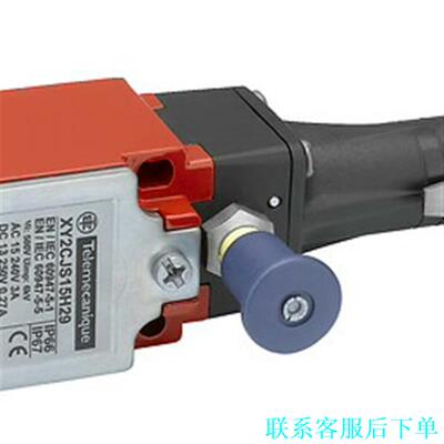 XY2CJS15H29施耐德拉绳开关全新原装正品议价