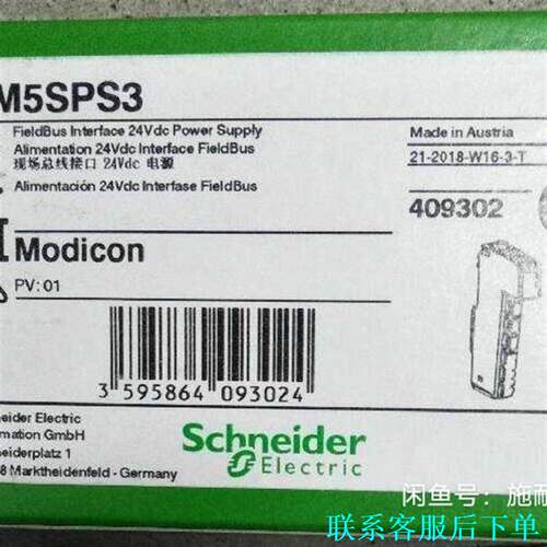 TM5SPS3施耐德模块全新原装正品现货议价
