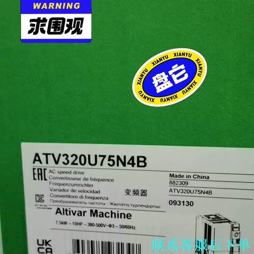 施耐德变频器ATV320U75N4B/ATV320U75N4议价