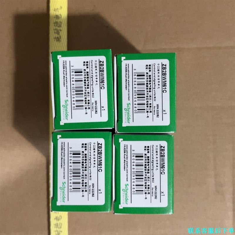 施耐德ZB2BWM61C带LED灯按钮基座（220VAC）全议价