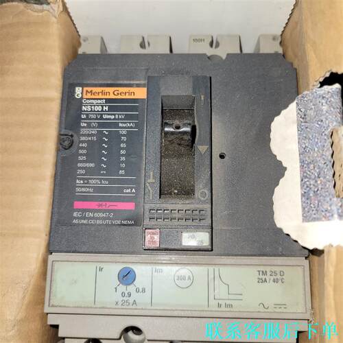 Merlin Gerin梅兰日兰断路器NS100H议价