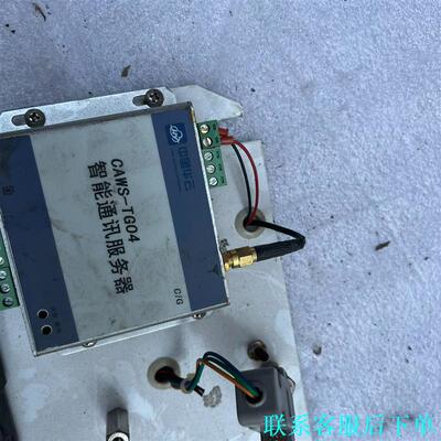 华云智能通讯服务器CAWS-TG04，拍下.议价