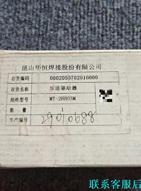 全新MINET步进驱动器MT-2HB03M，仓库闲置最后两台议价