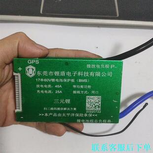 60V17串45安三.同口锂电池保护板，带均衡温控，测试好，议价