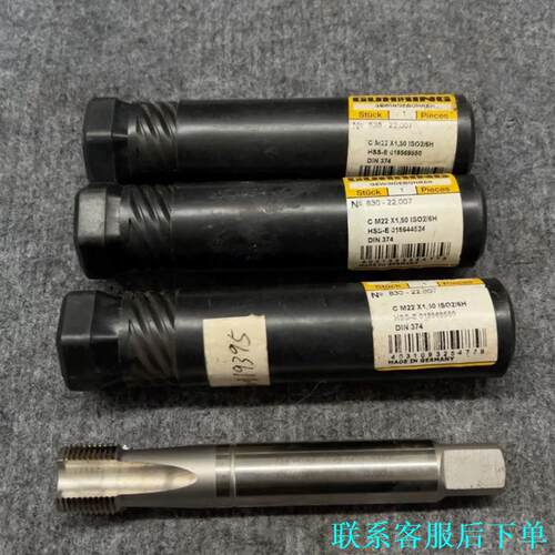 全新德国钴领M22*1.5丝锥GUHRING闲置M22x1.议价
