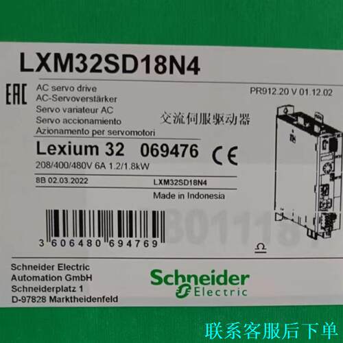 LXM32SD18N4施耐德伺服驱动器全新原装议价