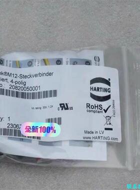 HARTING浩亭 连接器20820050001 全新原装正议价