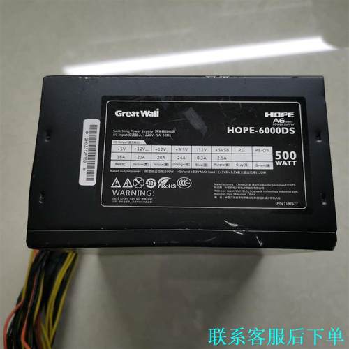 长城HOPE_7000DS，额定功率600w 功能正常，成色议价