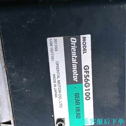 闲置日本东方减速头GFS6G100议价