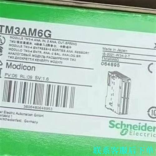 施耐德TM3AM6G全新原装，正品，现货议价