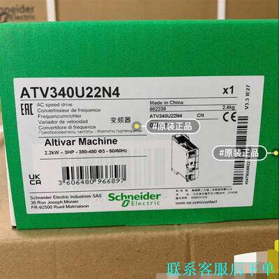ATV340U55N4 ATV340U55N4E  施耐德变议价