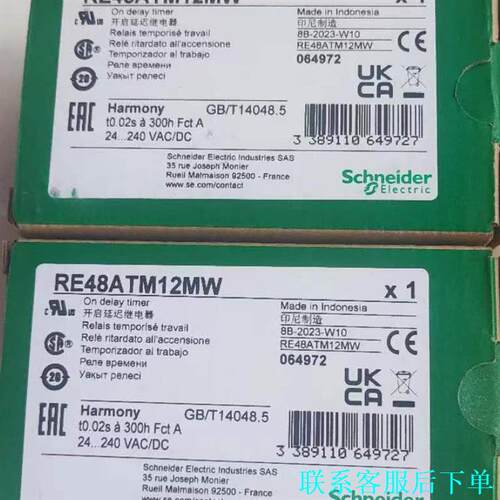 RE48ATM12MW 施耐德时间继电器全新原装正品议价